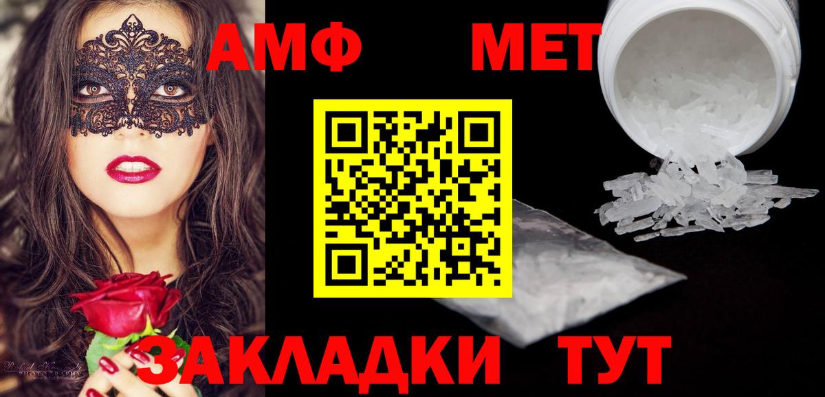 Амфетамин 97%  Вход с VPN  АМФЕТАМИН  Великий Устюг 