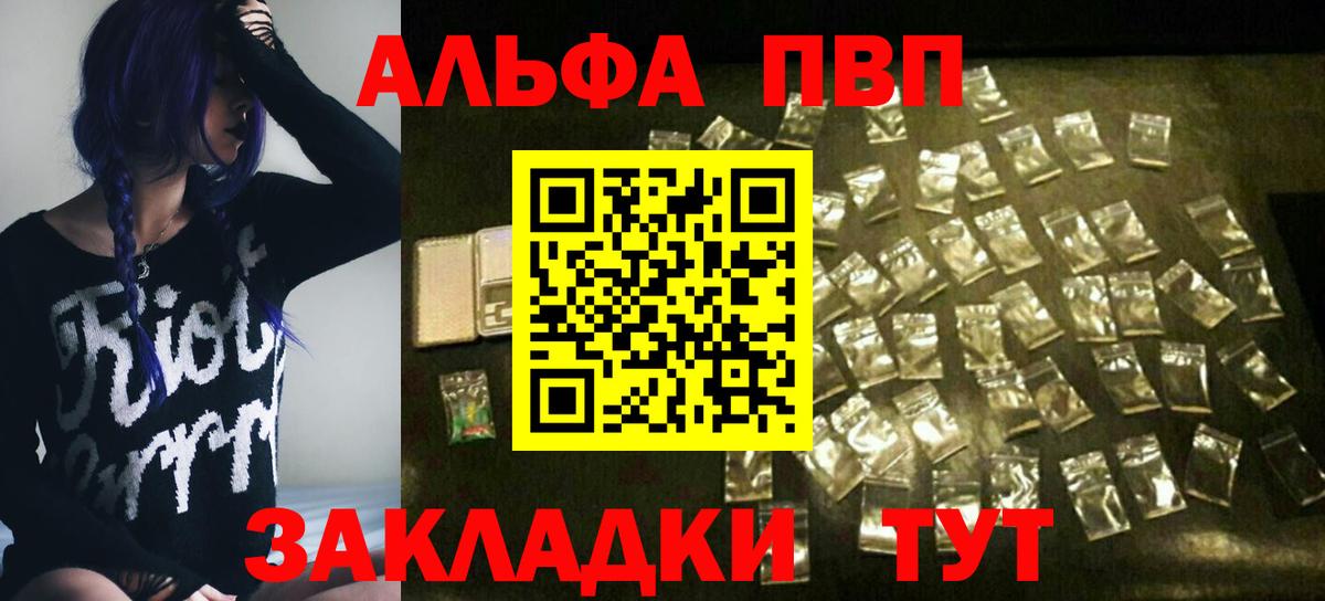 Alfa_PVP СК КРИС  Вход с VPN  Великий Устюг 