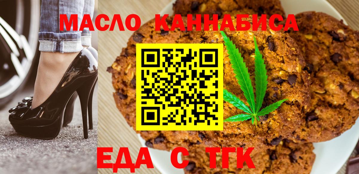 Великий Устюг  Cannafood конопля  Вход с VPN 