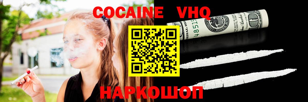 КОКАИН Эквадор Великий Устюг