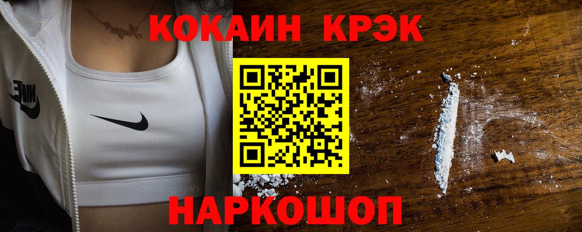 Великий Устюг  Кокаин 99%  COCAIN 99%  Вход с VPN 