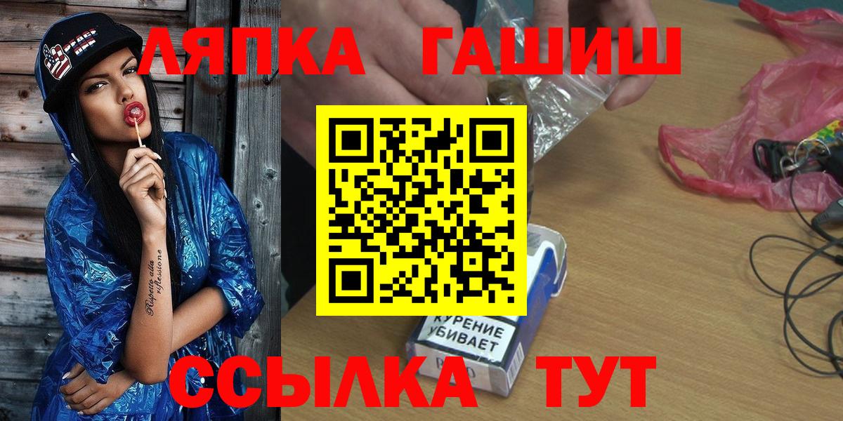 Великий Устюг  ГАШ ice o lator  Гашиш VHQ  что такое   Вход с VPN 