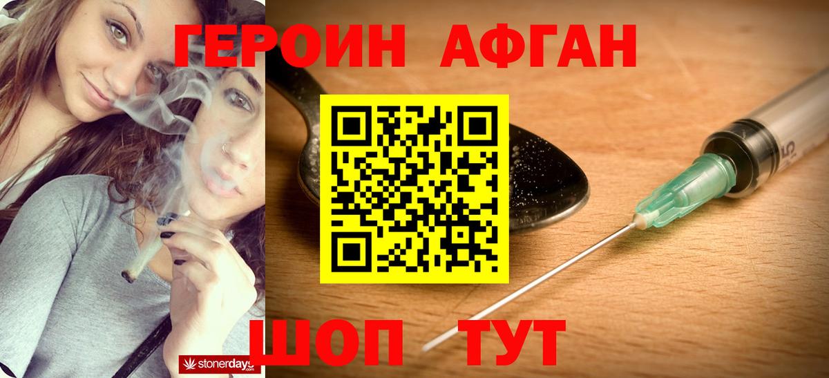 Героин белый Великий Устюг