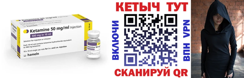 КЕТАМИН VHQ Великий Устюг