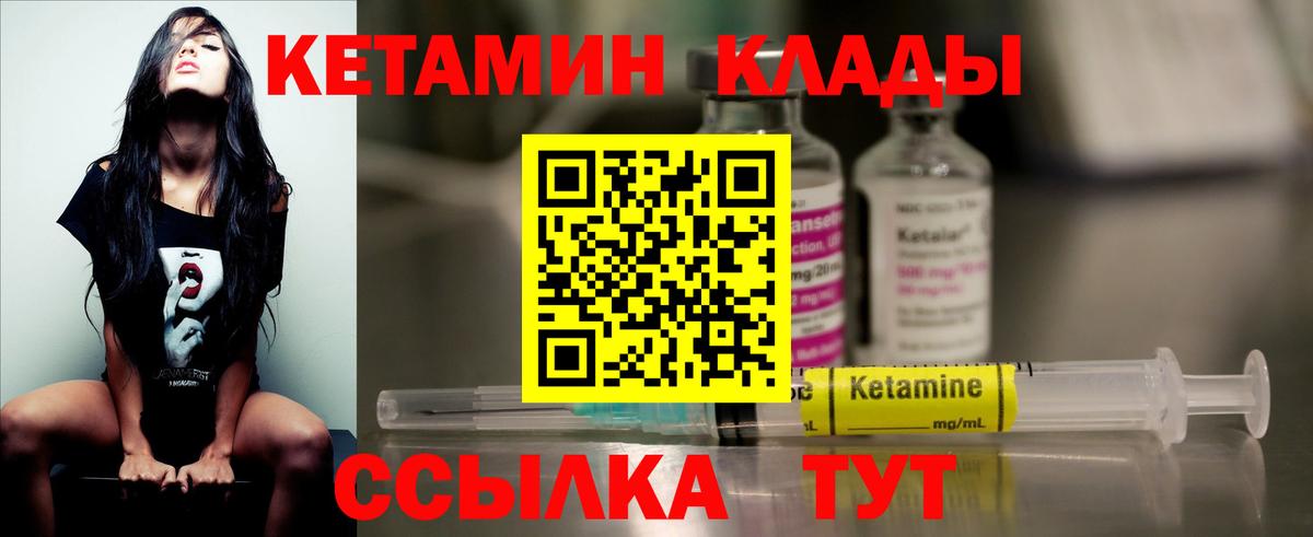 Кетамин VHQ  Вход с VPN  КЕТАМИН ketamine  даркнет наркотические препараты  Великий Устюг 