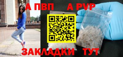 альфа пвп Ноябрьск