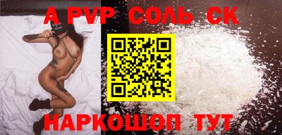 альфа пвп Ноябрьск