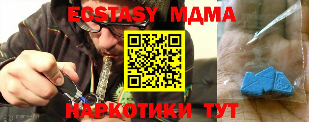 Великий Устюг  МДМА  Вход с VPN  MDMA Molly  МДМА молли 
