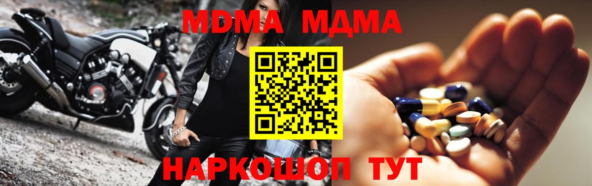 MDMA crystal Великий Устюг