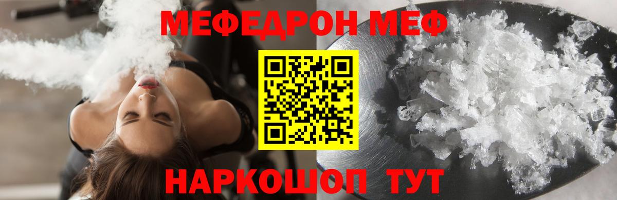 Мефедрон VHQ  Меф mephedrone  МЕФ  Вход с VPN  Великий Устюг  МЕФ 