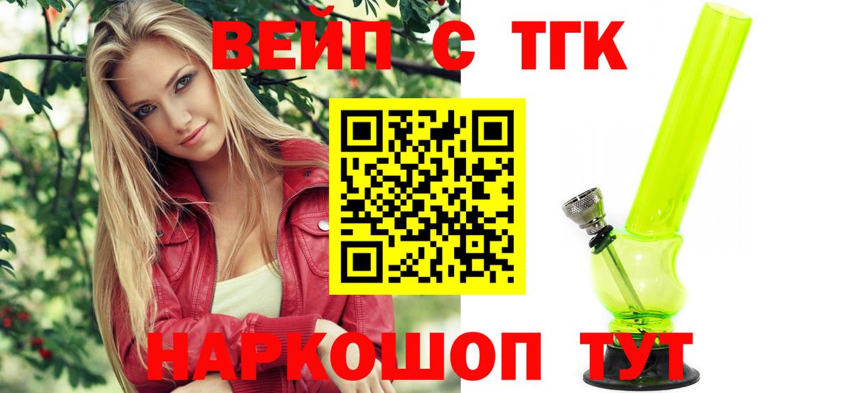 ТГК THC oil Великий Устюг