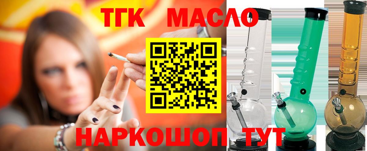 Великий Устюг  ТГК THC oil  Дистиллят ТГК вейп  Вход с VPN 