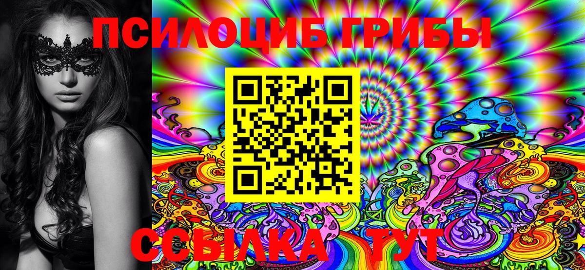 Великий Устюг  Галлюциногенные грибы Magic Shrooms  Вход с VPN 